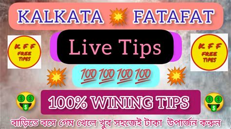 brf fatafat live|Today Tips .
